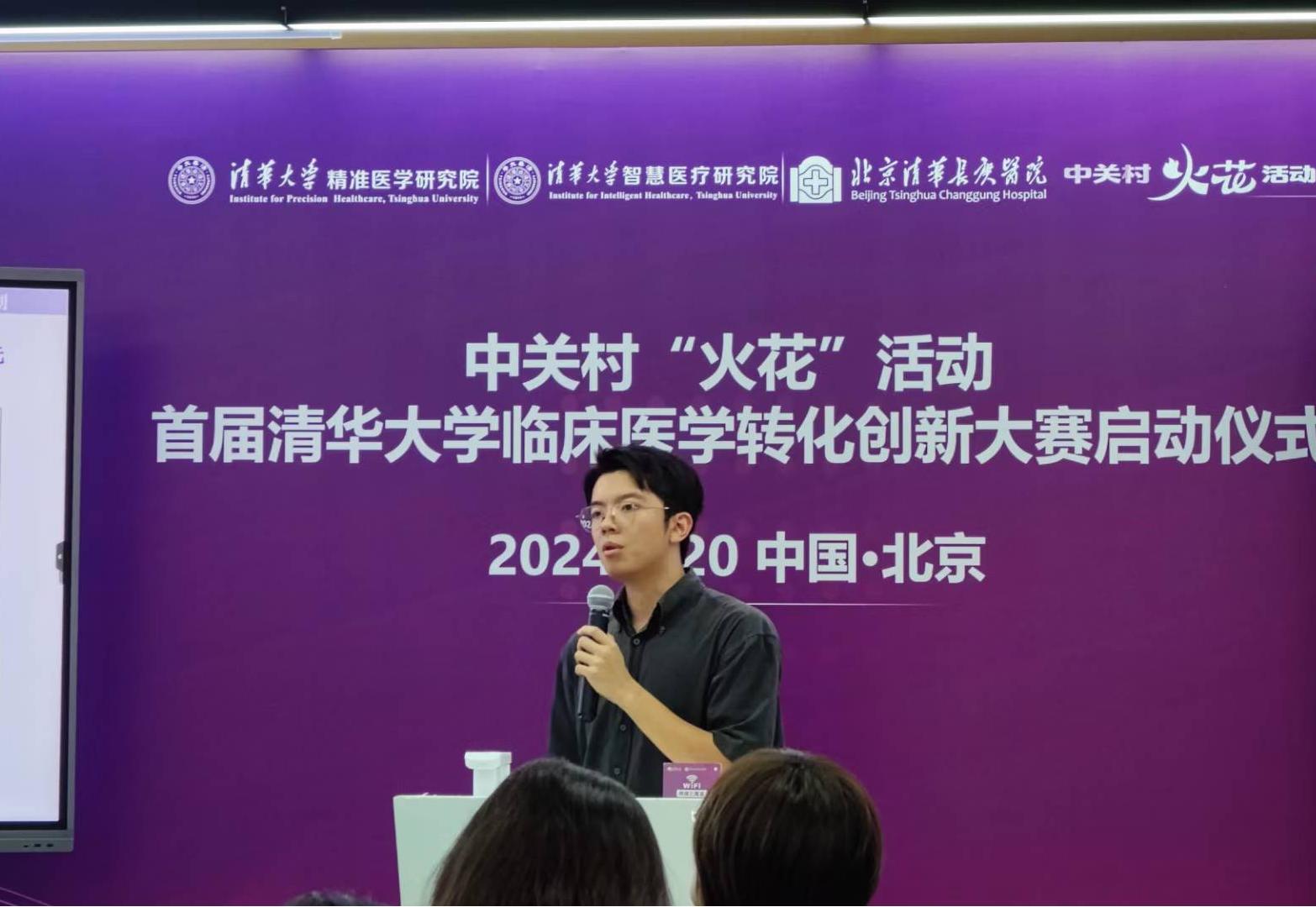 项目路演现场展示